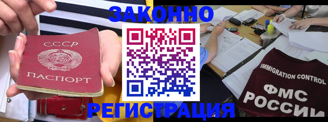 регистрация в Кемерово