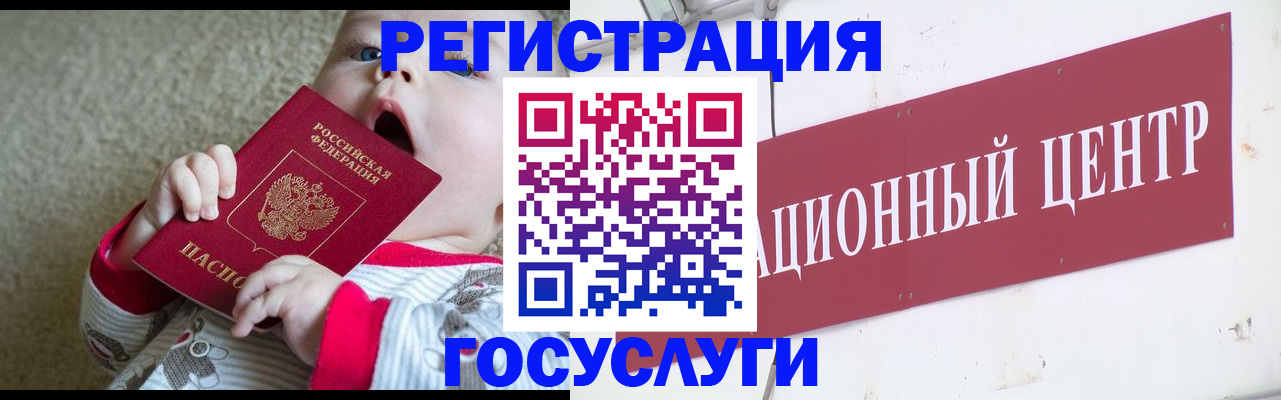 прописка 2025 в Кемерово