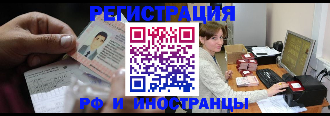 регистрация для школы в Кемерово