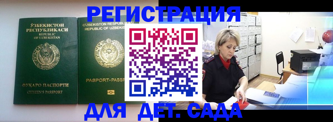 купить прописку в Кемерово