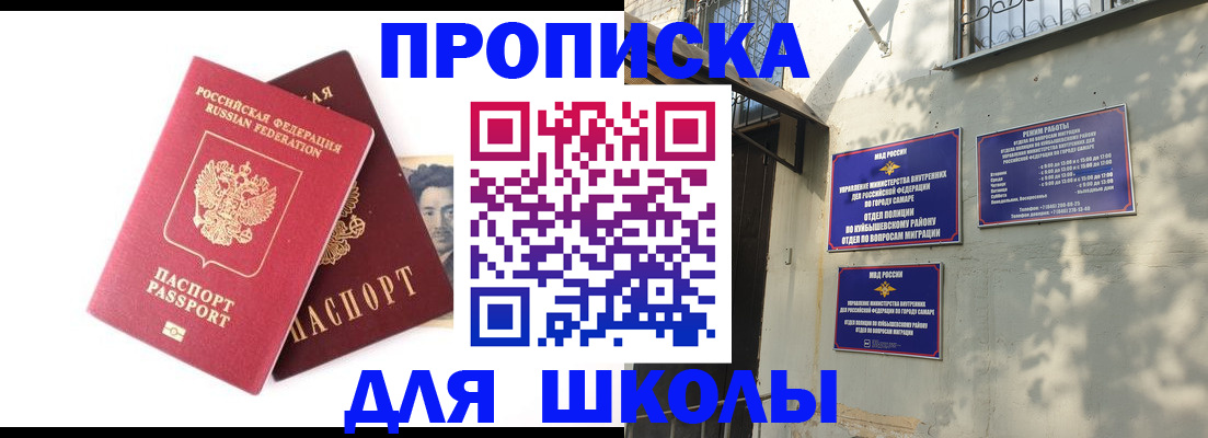 прописка регистрация в Кемерово