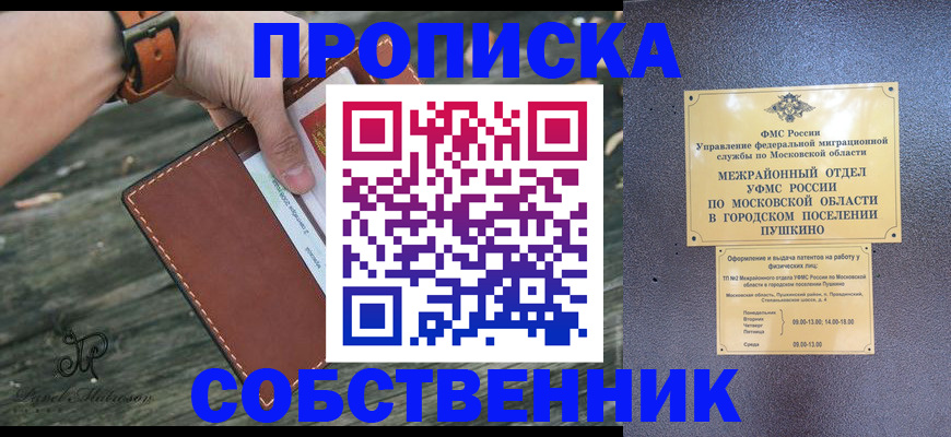 прописка иностранных граждан в Кемерово
