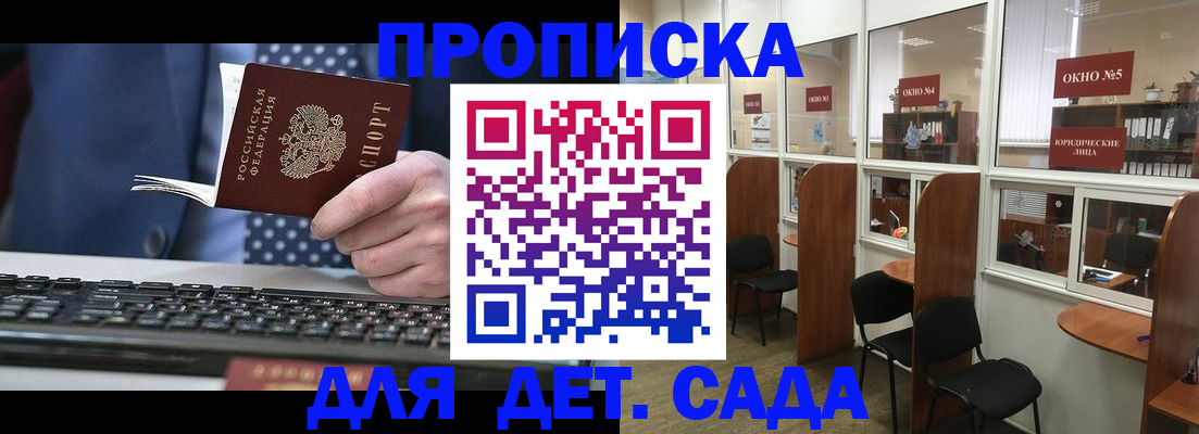 временная регистрация гарантия в Кемерово