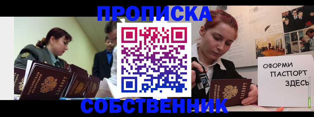 найти адрес прописки в Кемерово