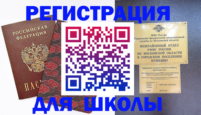 временная регистрация 2025 в Кемерово