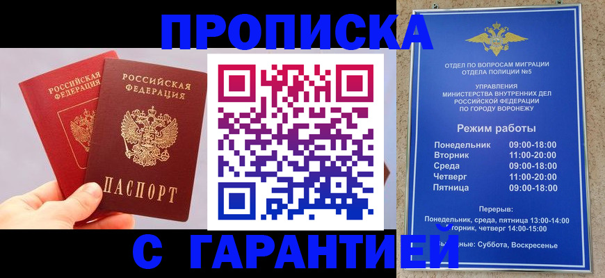 прописка паспорт в Кемерово