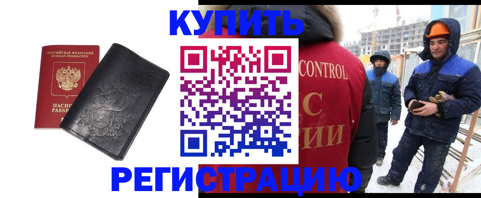 прописка паспорт в Кемерово