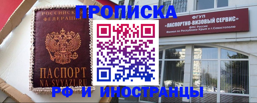 миграционный учет в Кемерово