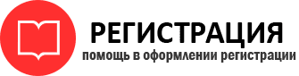 прописка в Кемерово id311912
